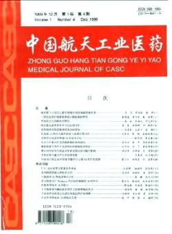中国航天医药